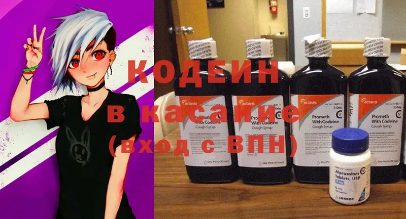 МЕГА онион  Бобров  Кодеин Purple Drank 