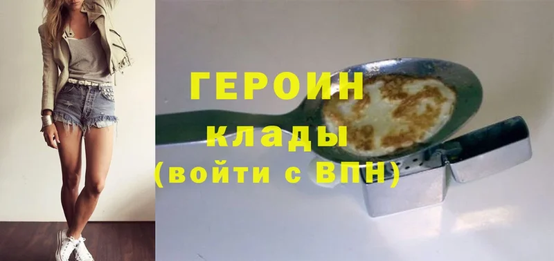 ГЕРОИН Heroin  Бобров 