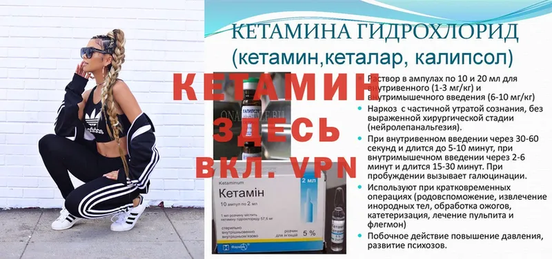 КЕТАМИН ketamine  купить закладку  MEGA сайт  Бобров 